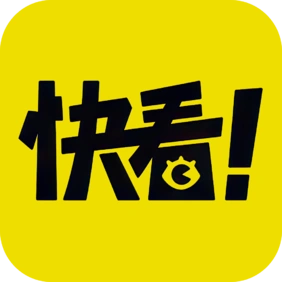 快看漫画